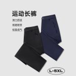 Snow hawk Women's Spring Autumn Pants, Comfortable And Stretchy, Water-Repellent, Zipper Pockets, Quick-Drying, Ergonomic Stitching And Shape, Lightweight And Breathable Fabric, Hiking and Outdoor Pants (Code 9253016W) - Image 6